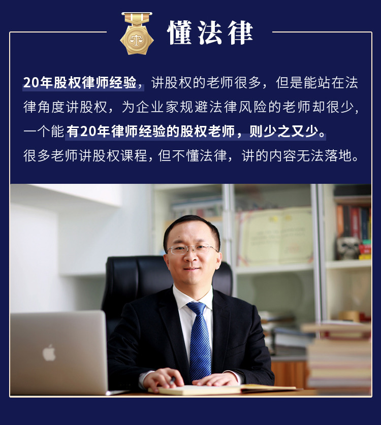 合伙创业股权如何分配