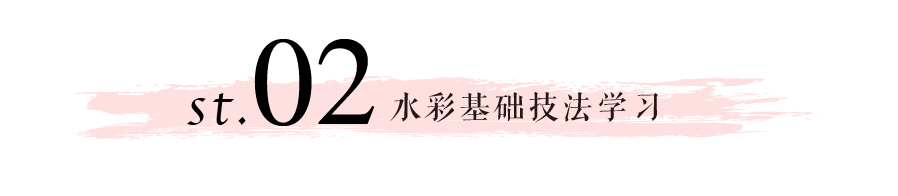 水彩零基础入门——甜品篇