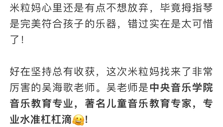 【拇指琴+声乐启蒙】0基础快速入门，教孩子科学发声，轻松变身音乐小达人