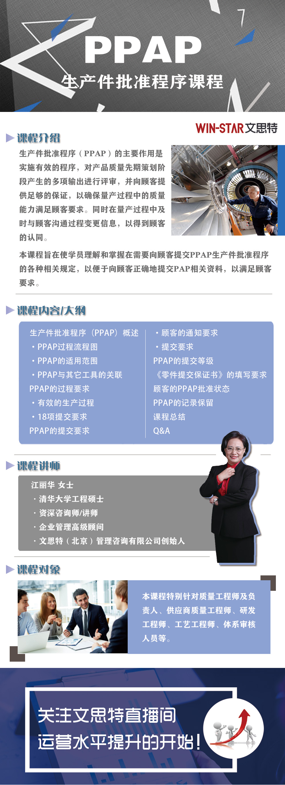 生产件批准程序（PPAP）