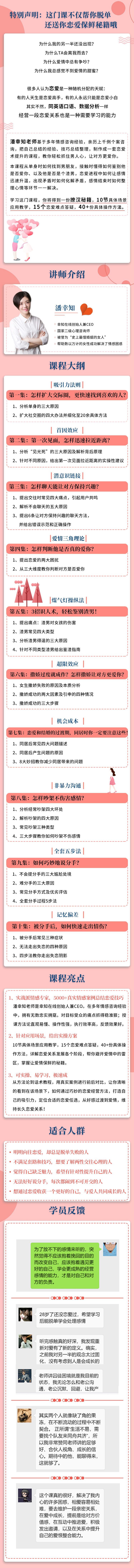 女力养成必修课二：如何让异性更喜欢你？