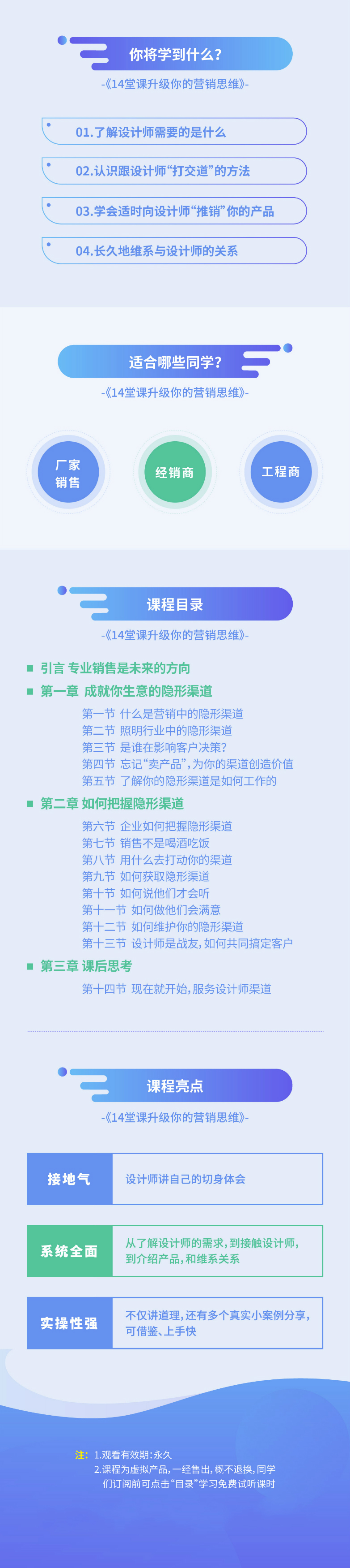 徐庆辉：升级你的营销思维，为设计师服务