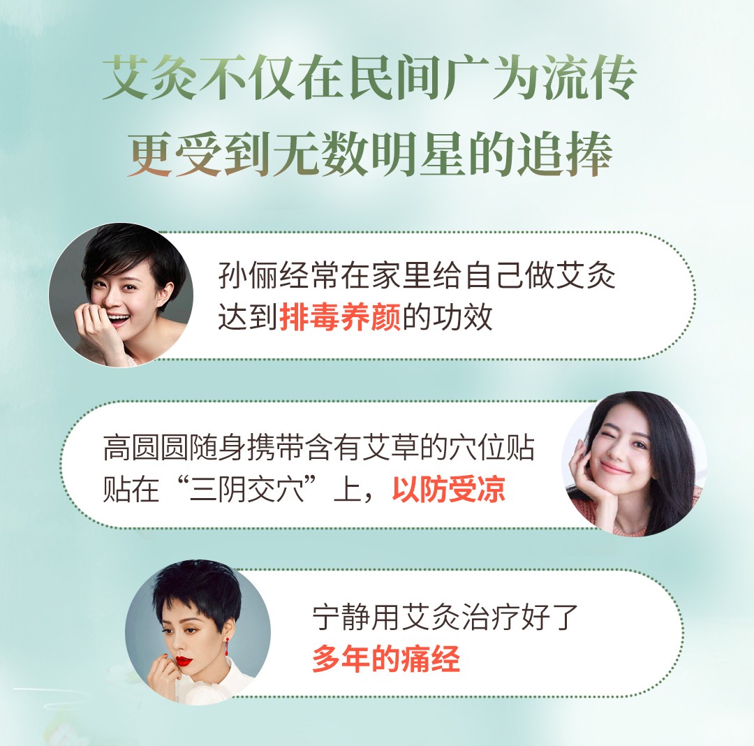 冬病夏治中医艾灸养生术