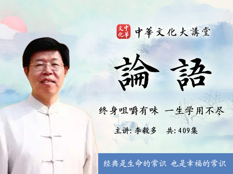 《论语》