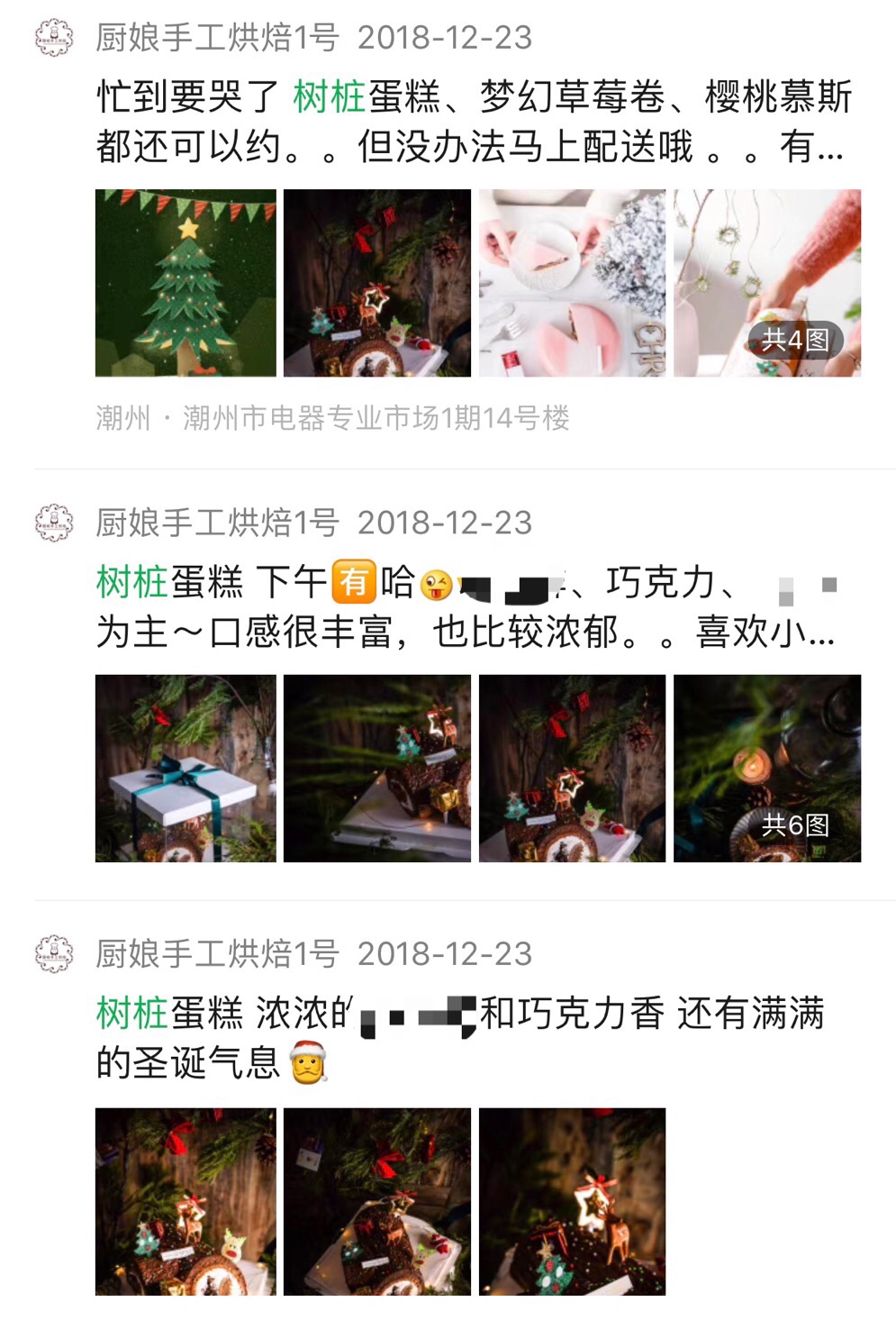 圣诞森系主推款｜旋涡树桩&木柴蛋糕