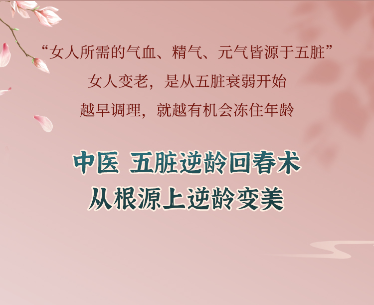 中医五脏调理术：20+对症食疗方，补气抗衰、提升免疫，全家都能用！