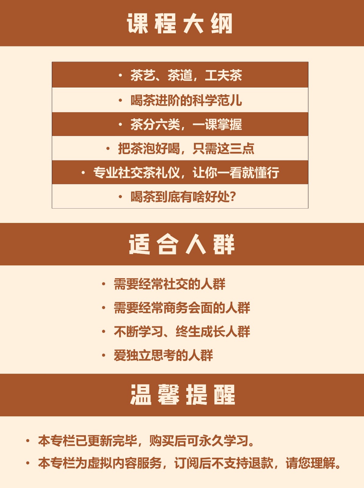20年资深茶道讲师，茶学科普脱口秀，速成茶桌达人