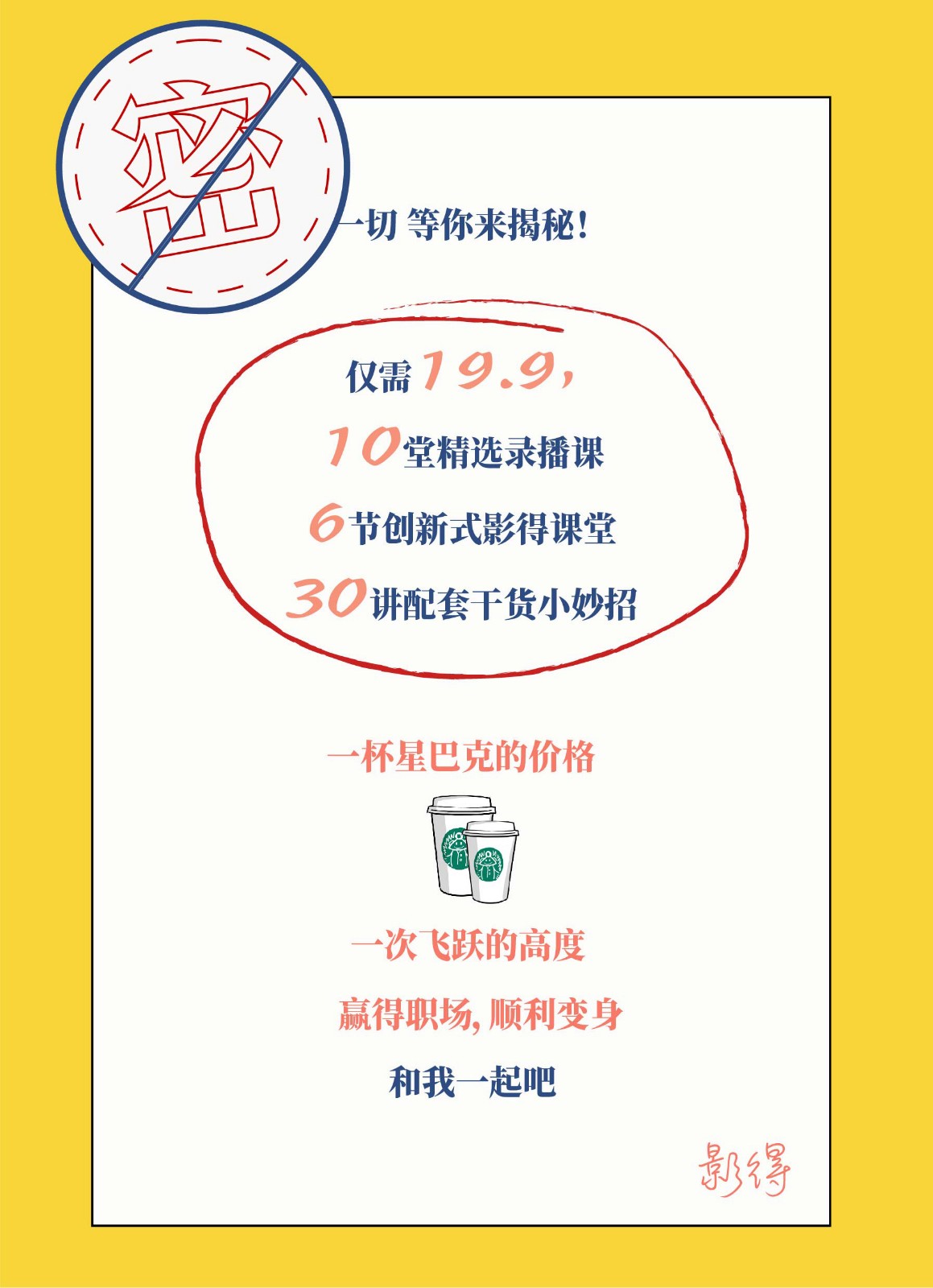 好好实习，天天向下