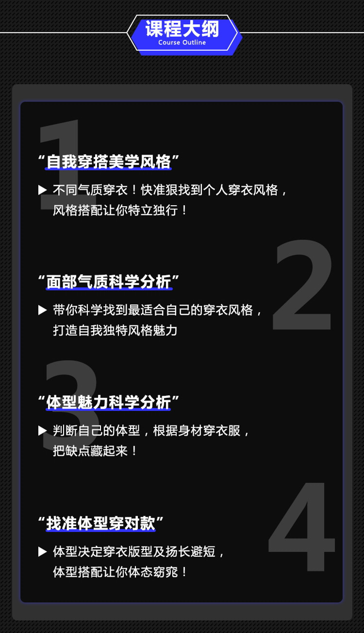 专题课 | 魅力穿搭断舍离