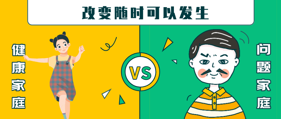 《五彩人生家庭学院》健康家庭学习卡
