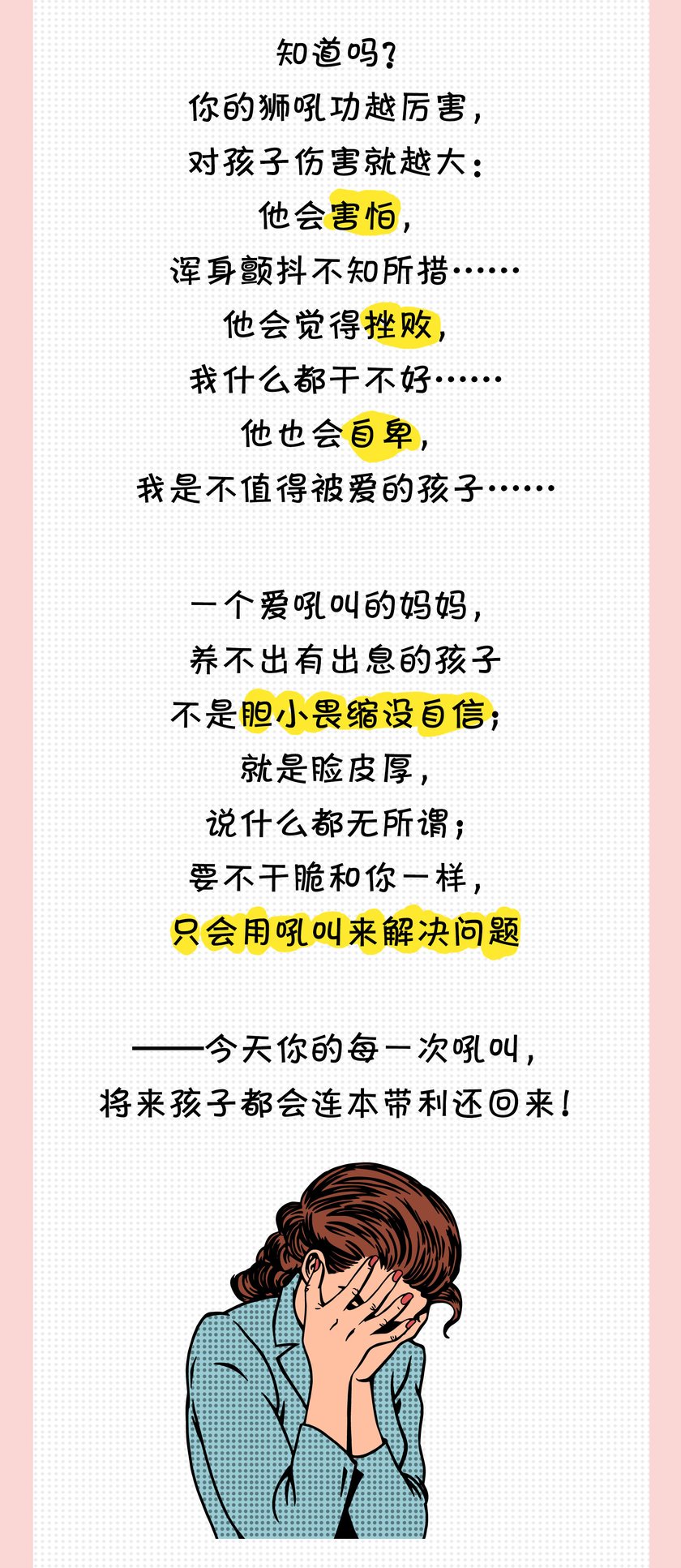 涵爸说| 轻松育儿100招