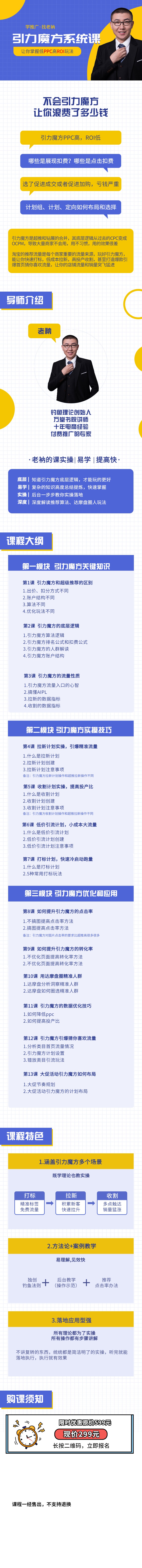引力魔方系统课—老衲