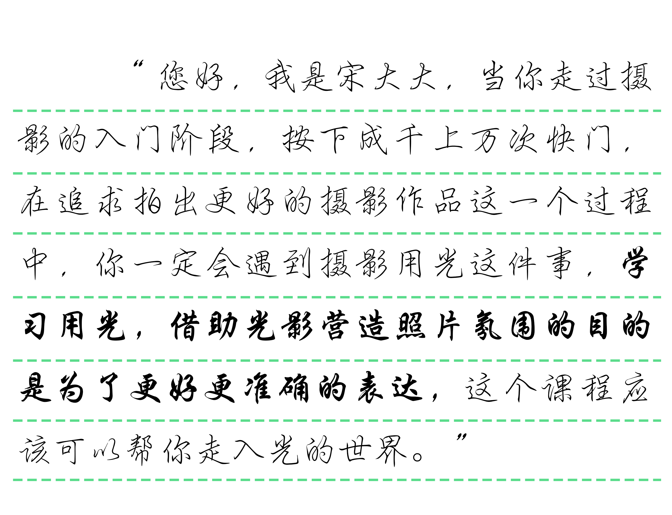 【影棚人像】摄影布光30课