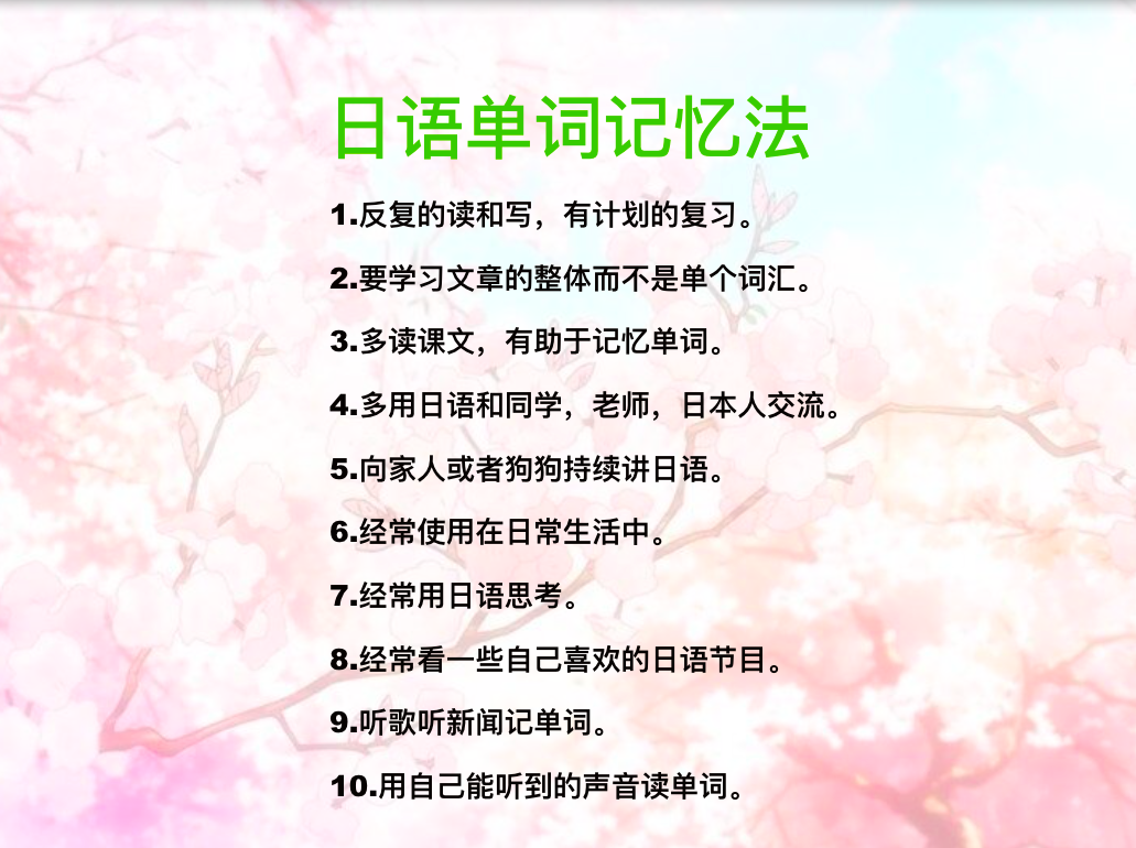 9天完全掌握JLPT国际日语能力测试N4N3
