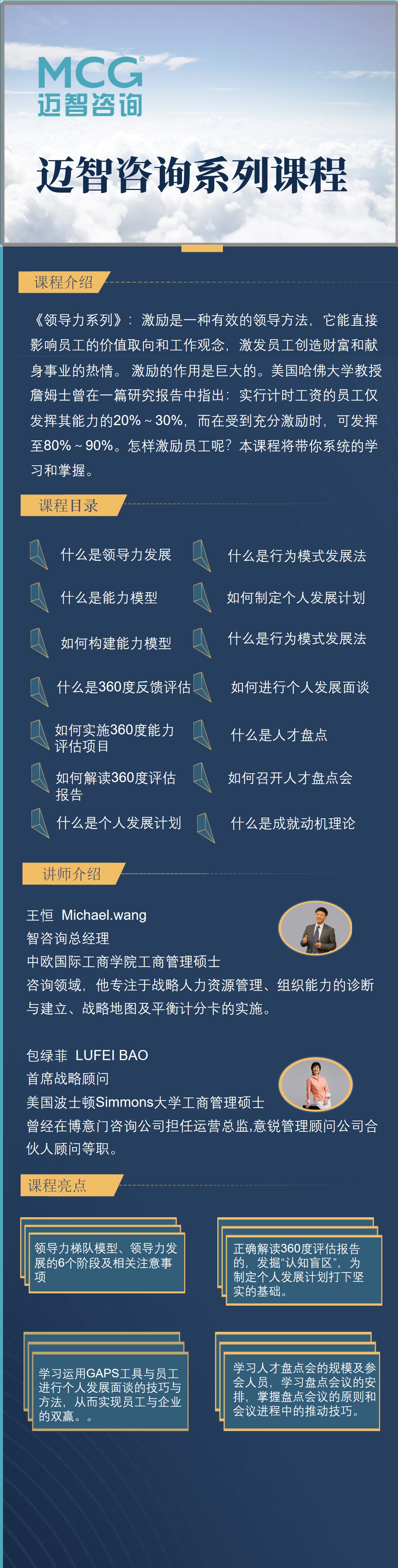 领导力