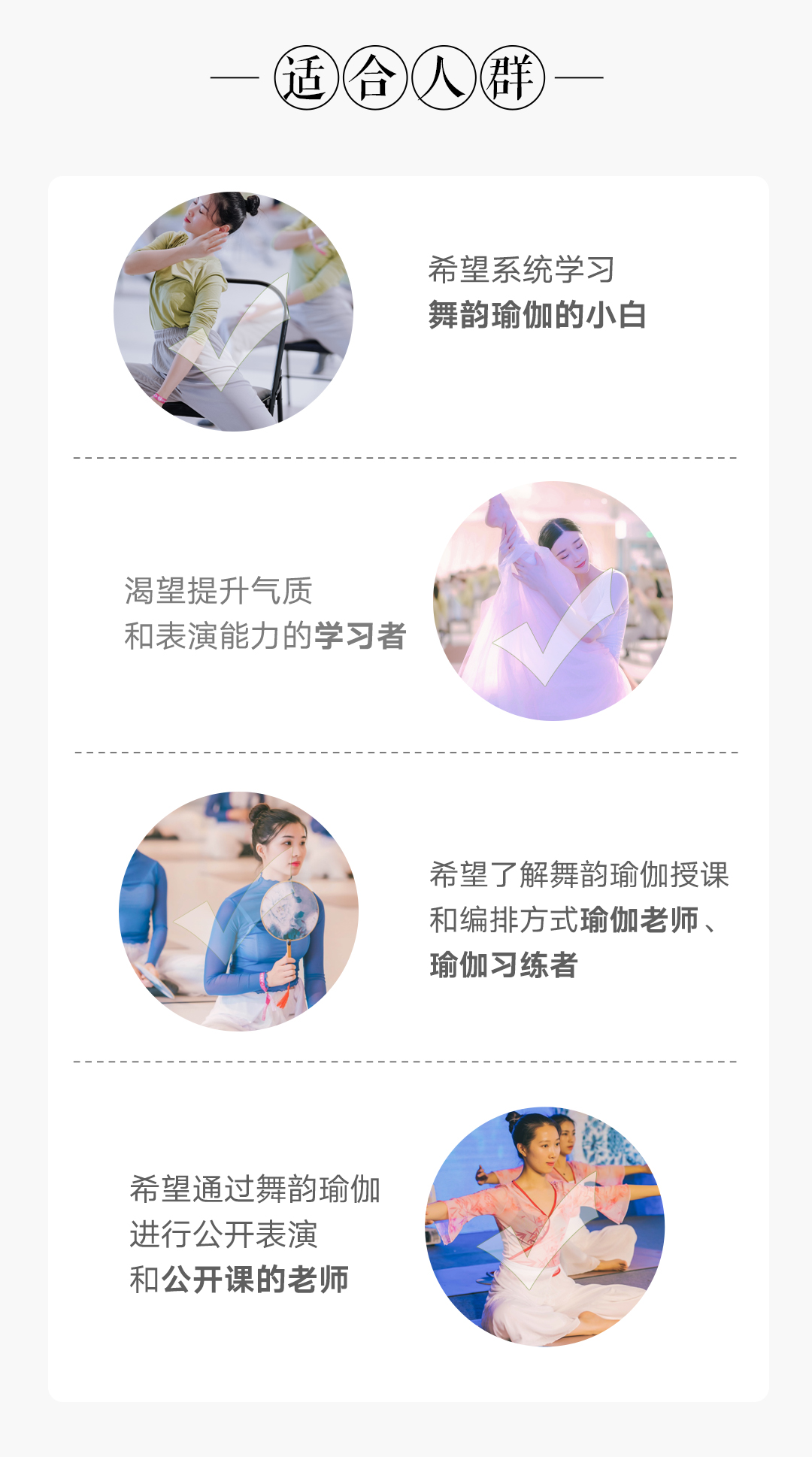 2天11小时14首新曲超值,舞韵瑜伽大会现场课,从基本功到表达能力提升