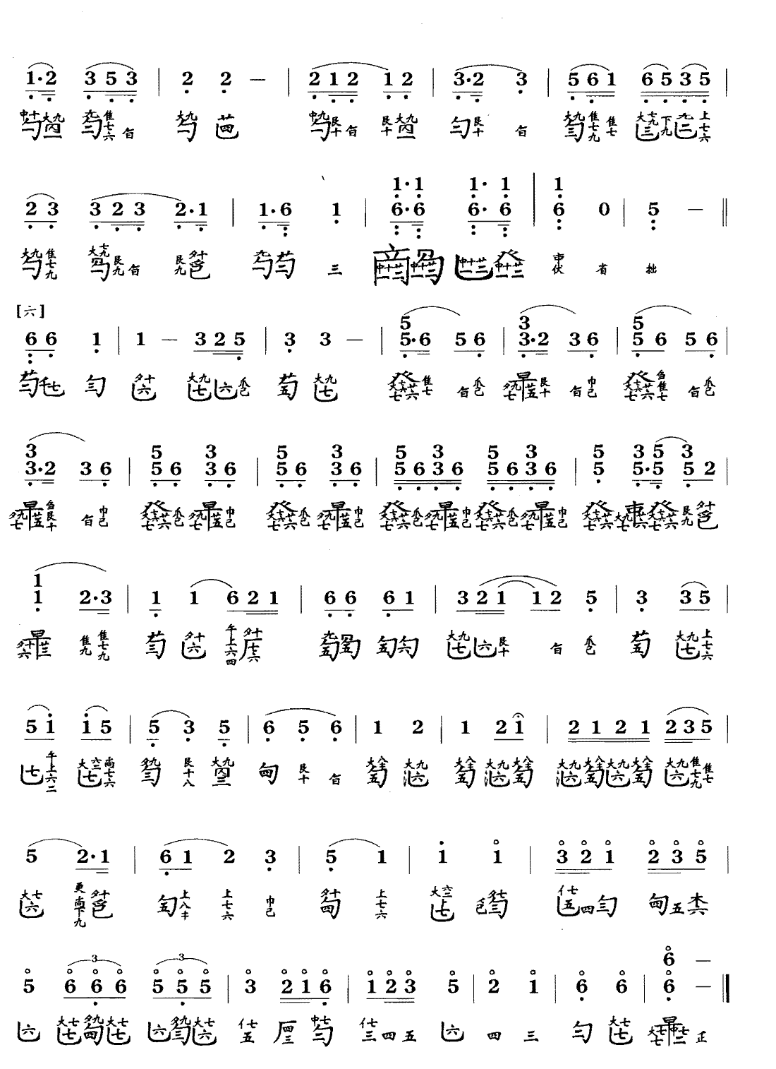 【杉膛课堂-单曲课】9. （管本）平沙落雁