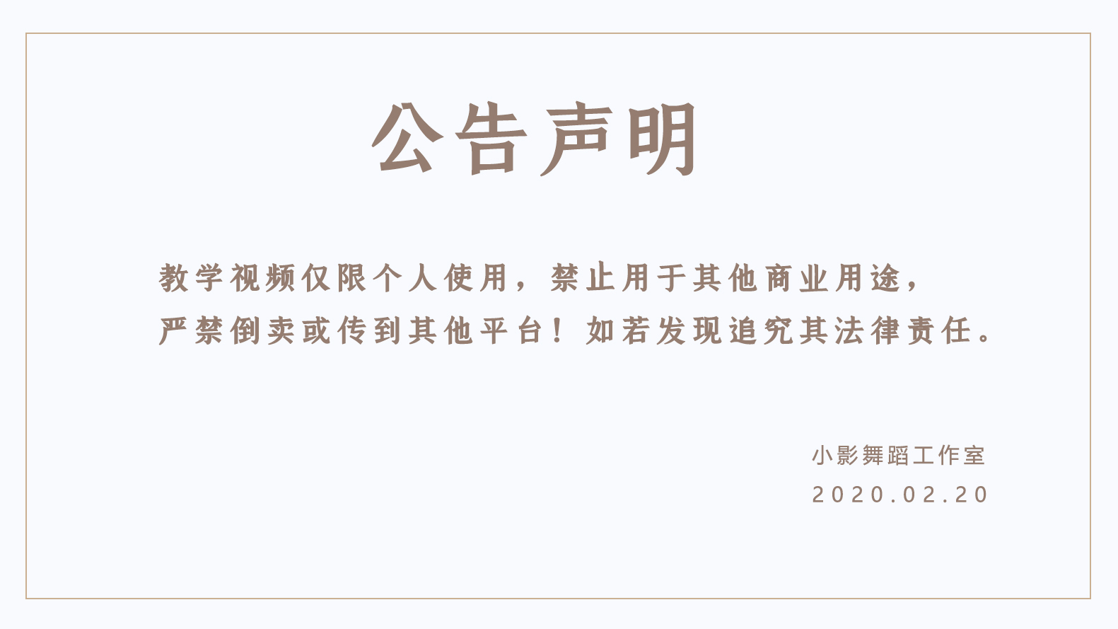 《青花瓷》镜面分解教学系列