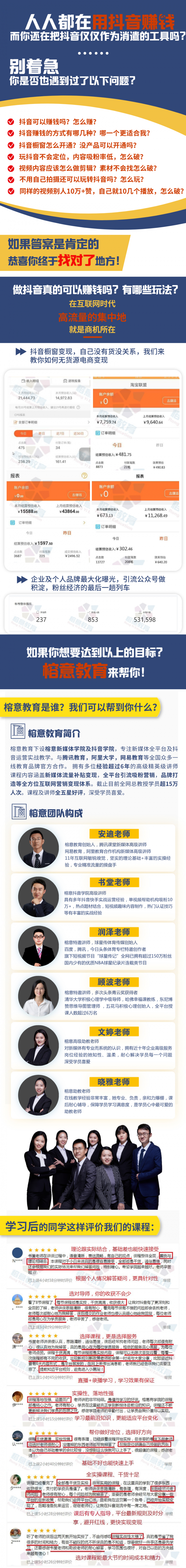 抖音在家赚取高收益最新技巧课