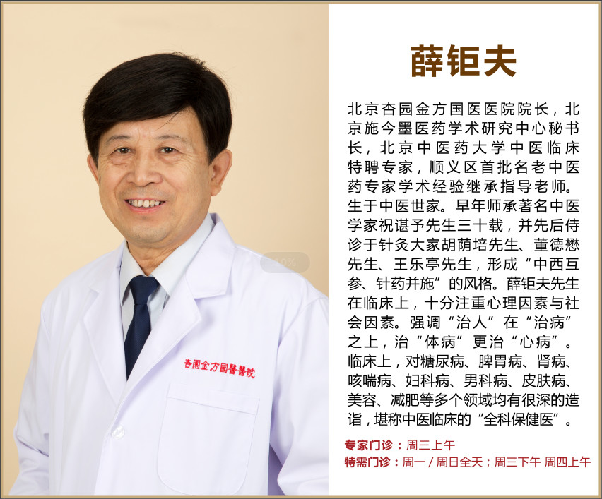 贰 | 施门对药与验方在失眠（焦虑）中的作用-薛钜夫