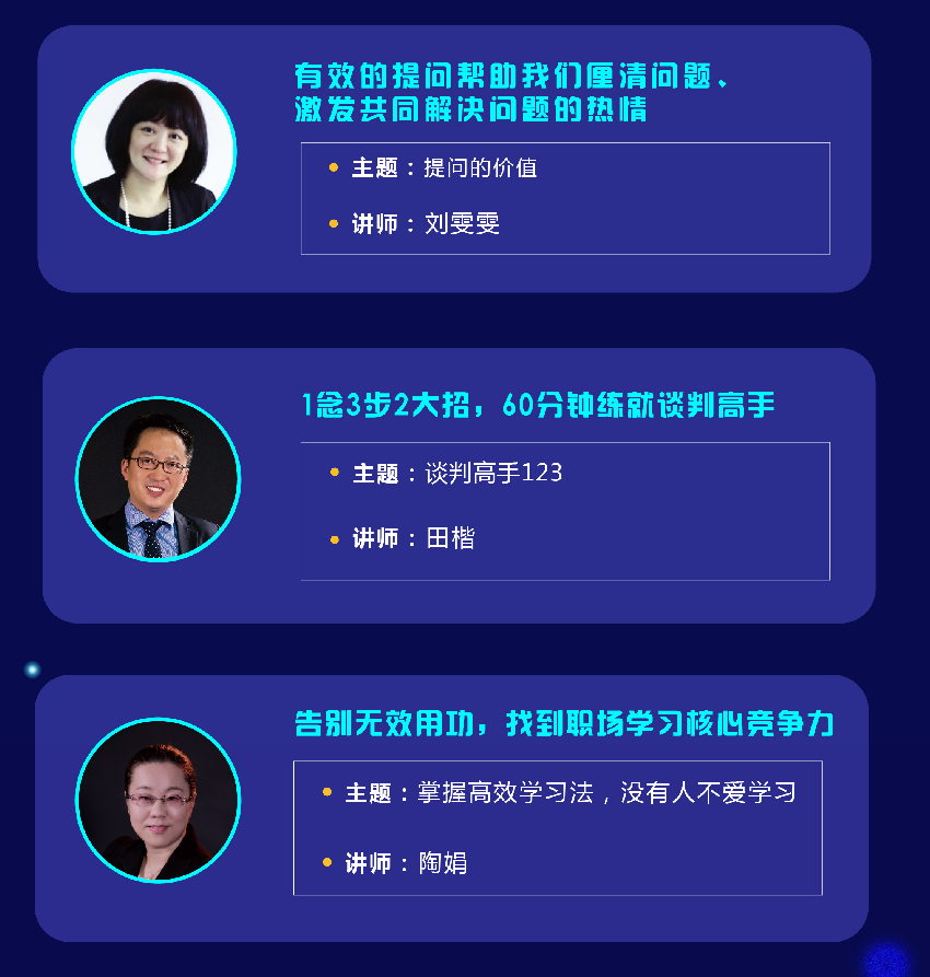【空中课堂】穿越疫情，无界协同，助力企业赋能
