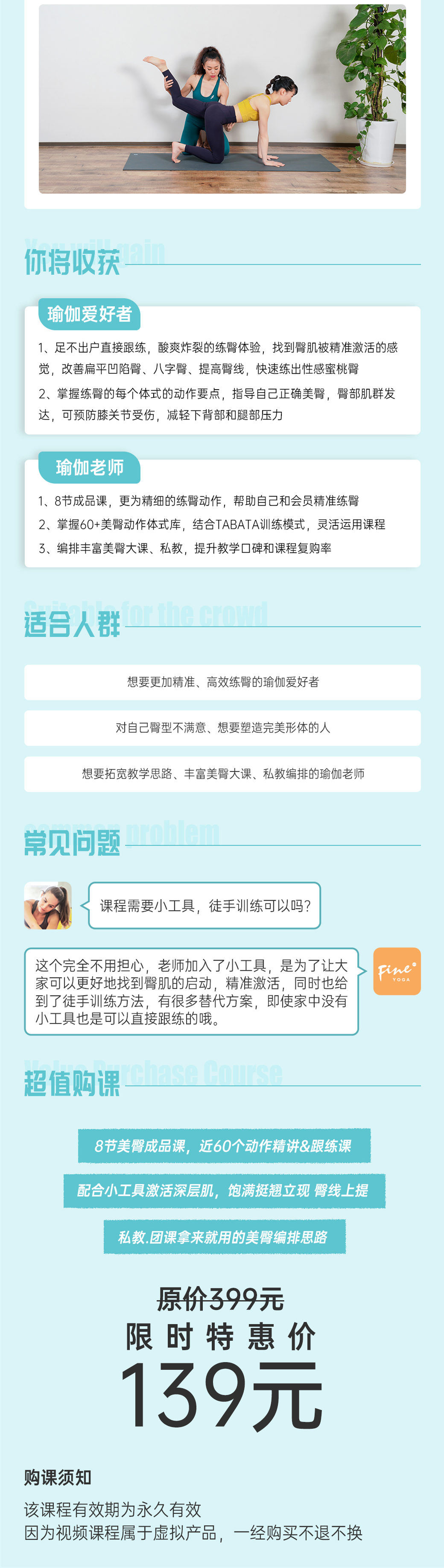 360度维密翘臀打造术