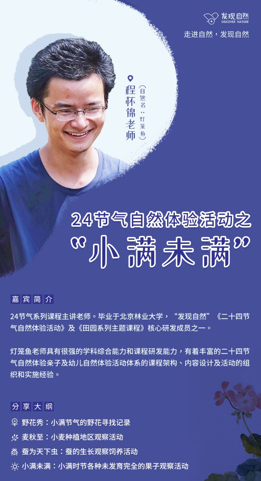 五月专栏讲座