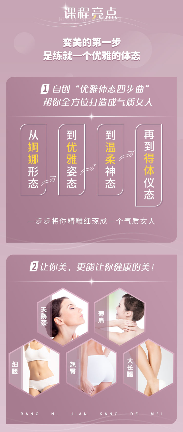 优雅体态四步曲,让你成为气质女人,不惧时间、持续逆龄!