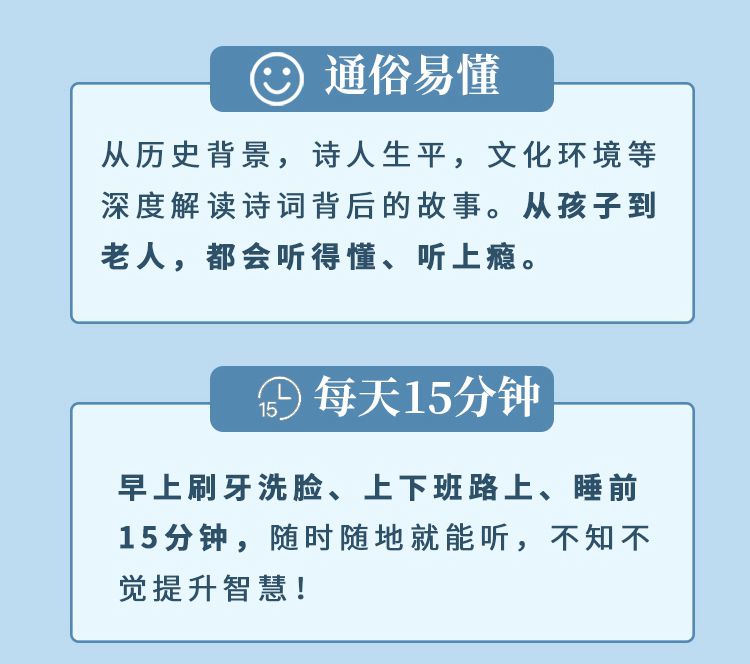 100堂最美古诗词课,教你丰富谈吐涨知识,开眼界
