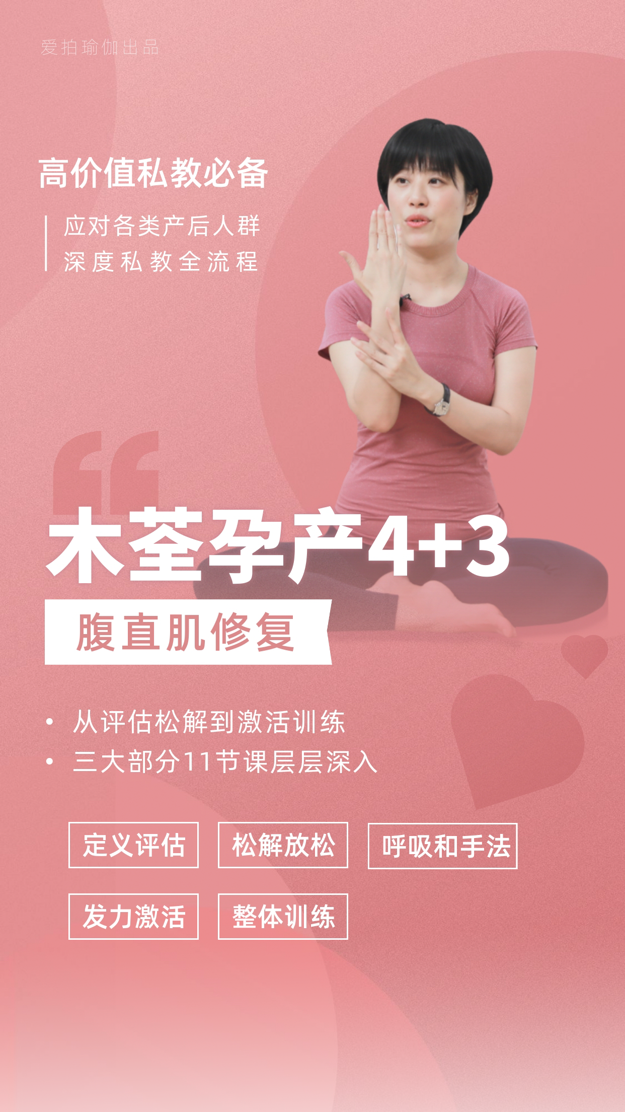 腹直肌分离?不要再收收收了!50+颠覆产后瑜伽圈的松解、激活与训练,别再上智商税了!