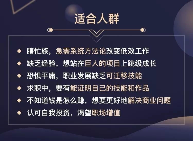 商业分析技能课