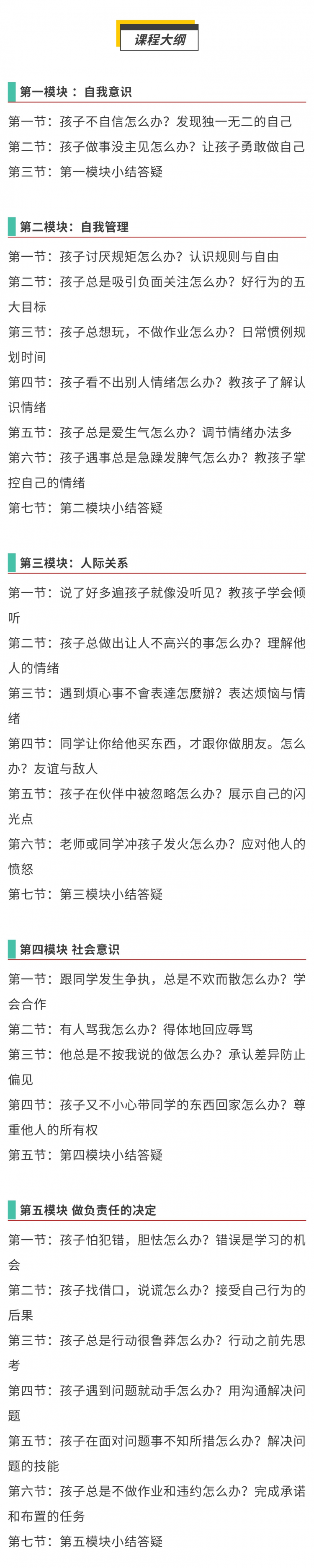 开学第一课：怎样快速适应小学生活