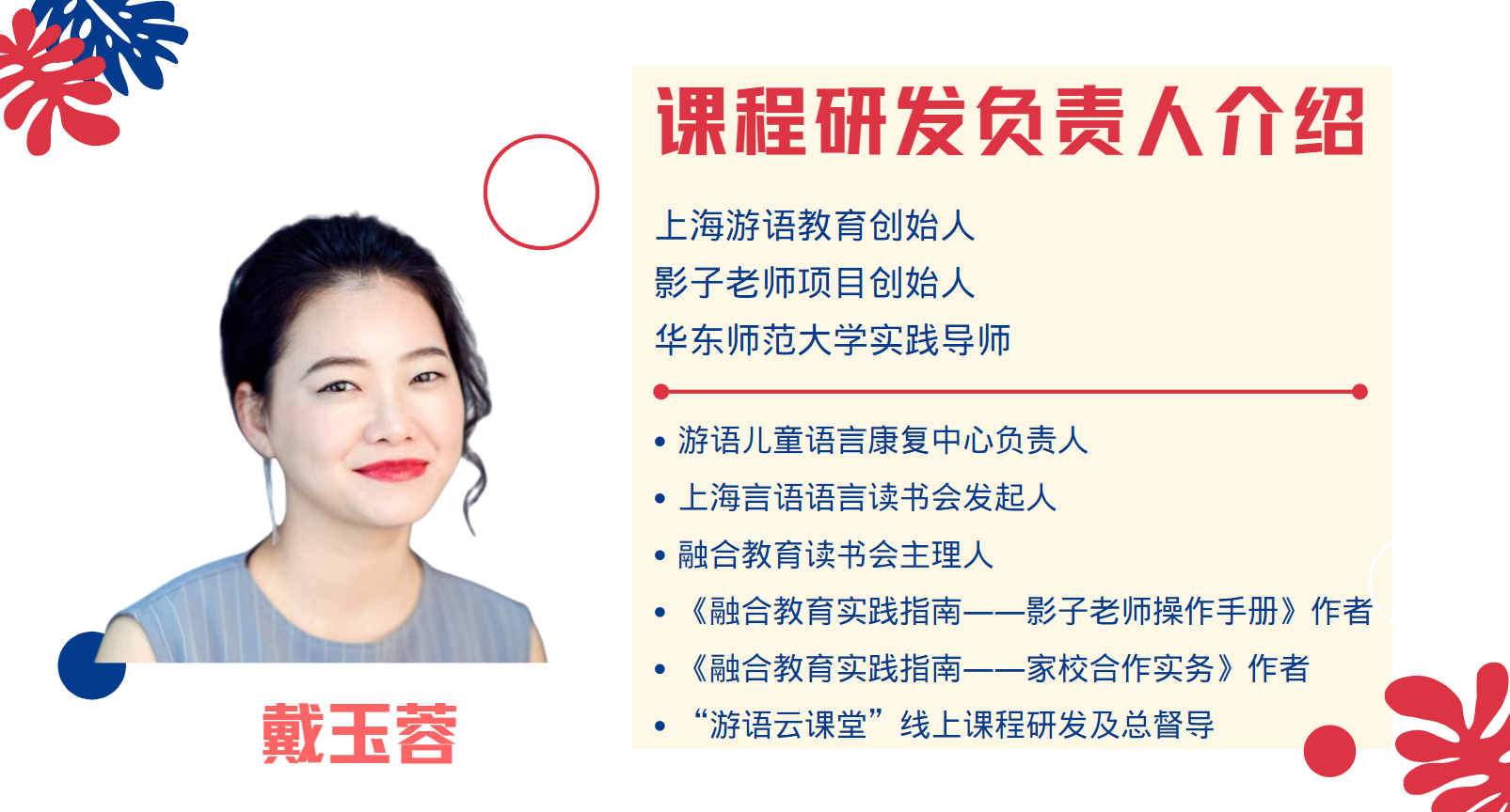 如何制定和实施融合教育计划（初阶）——影子老师技能培训
