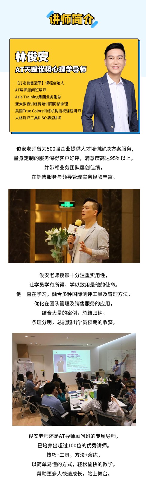 《码上成交》销售高手训练营