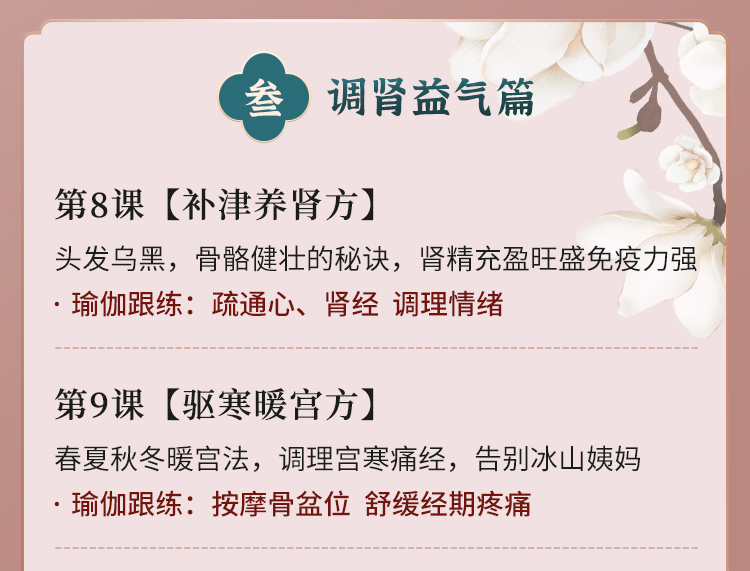 中医五脏调理术：20+对症食疗方，补气抗衰、提升免疫，全家都能用！