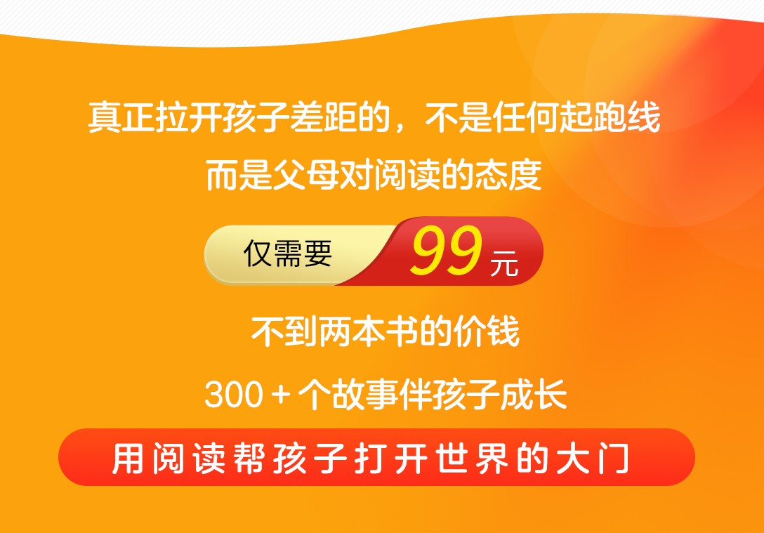 365天少儿阅读能力提升计划