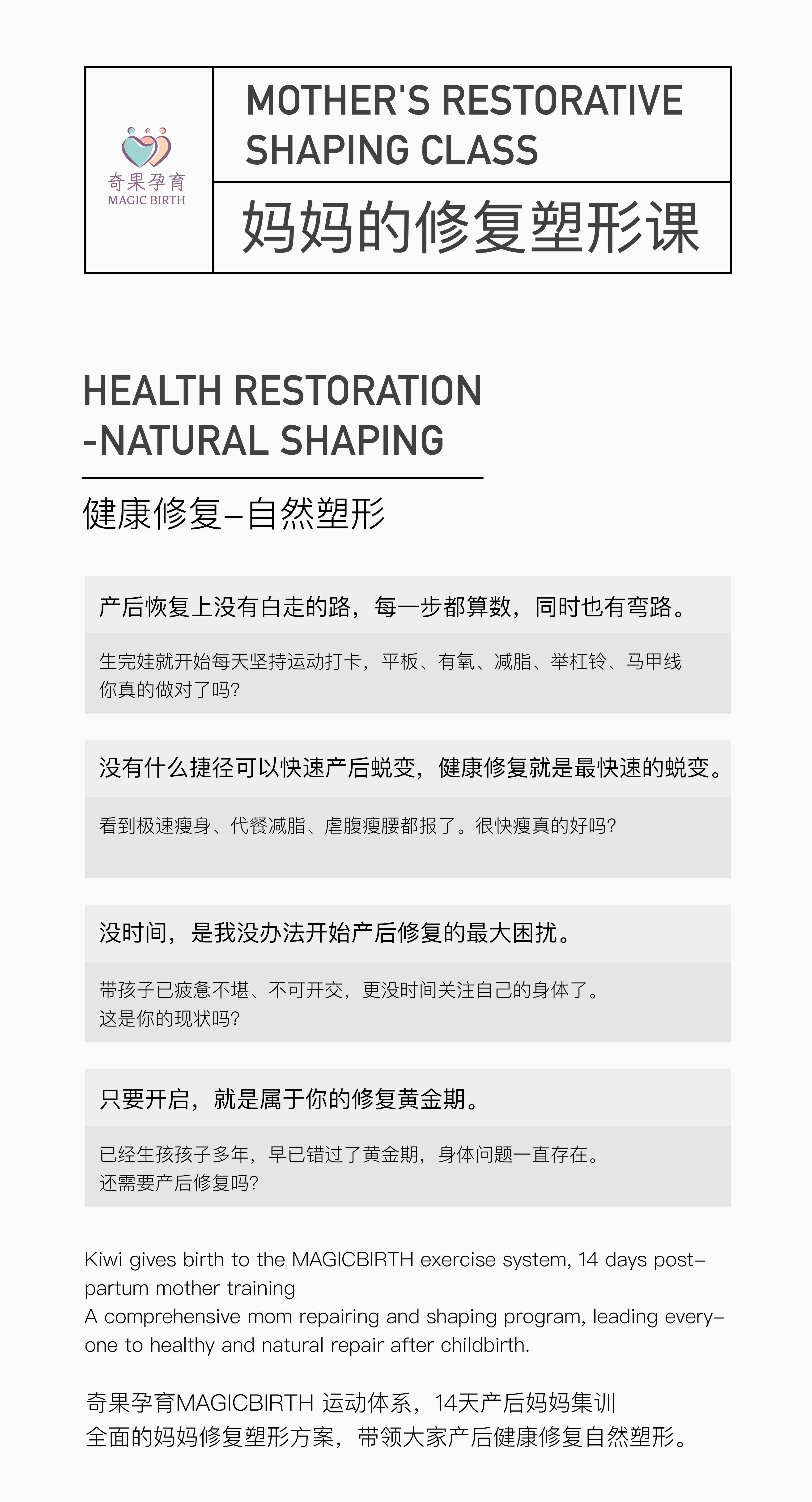 妈妈的修复塑形课