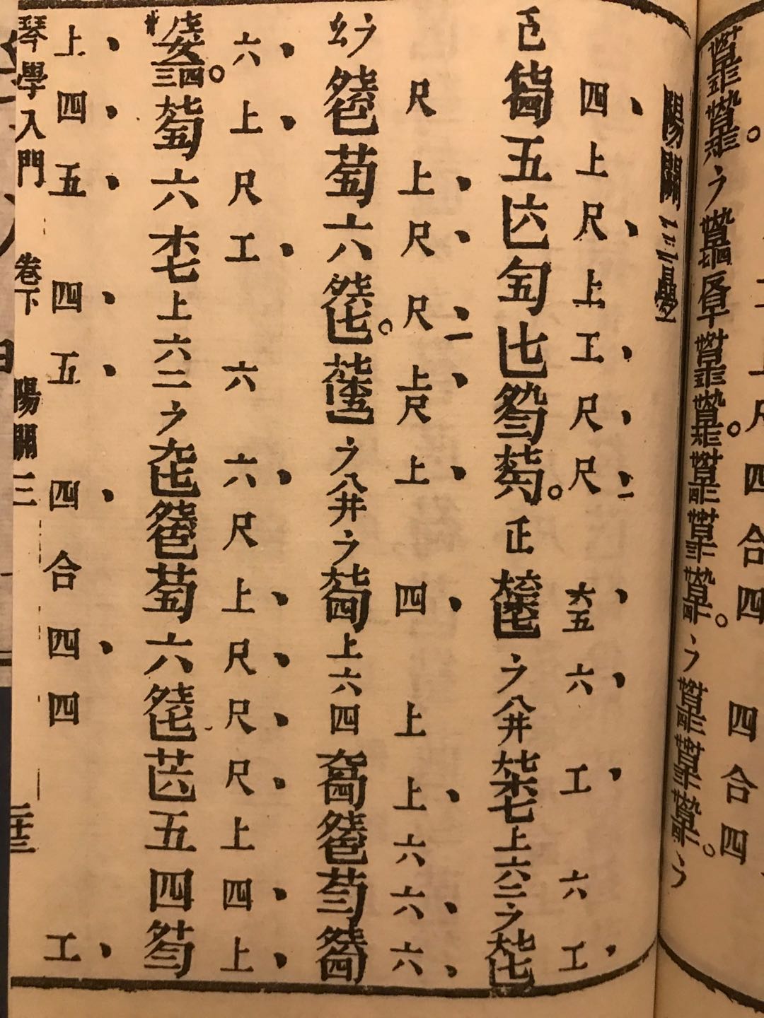 【杉膛课堂-单曲课】6. 阳关三叠
