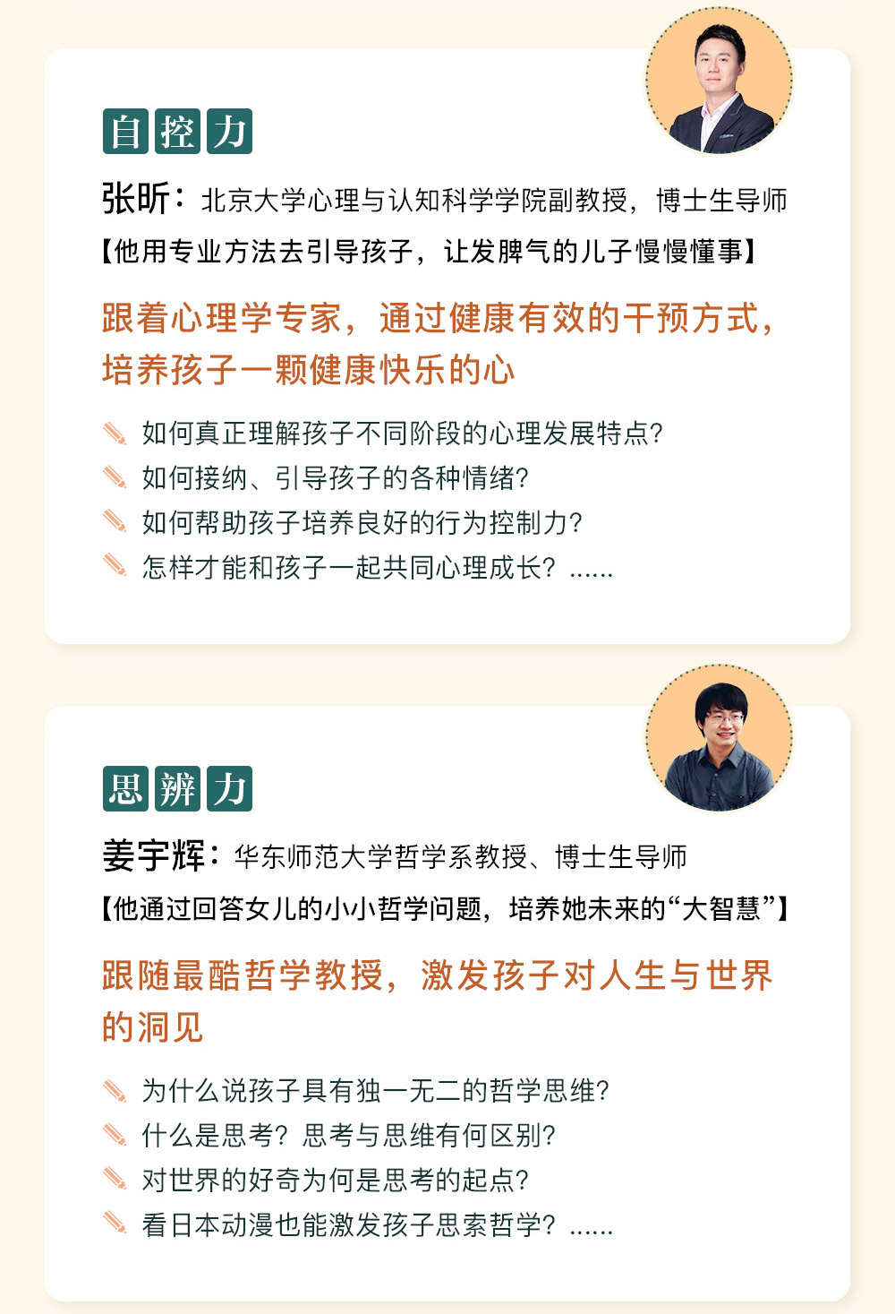 智慧父母“慢教养”手册