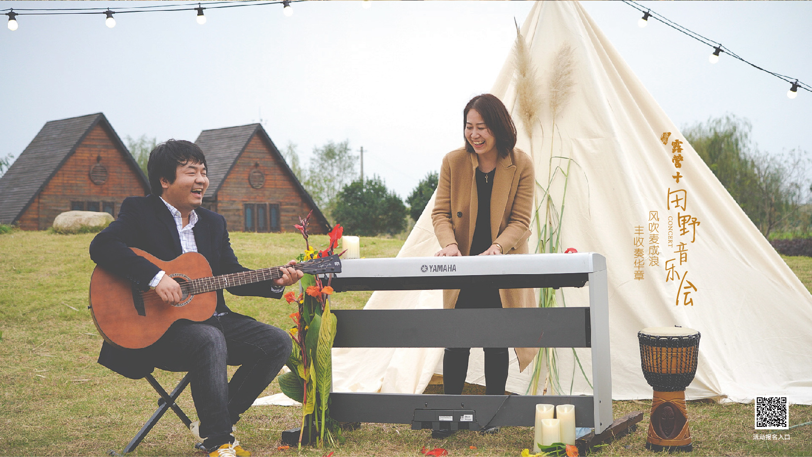 田野音乐会(图5)