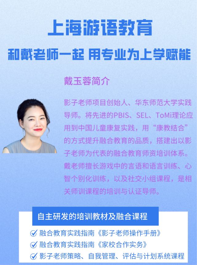 如何有效提升儿童的社交技能