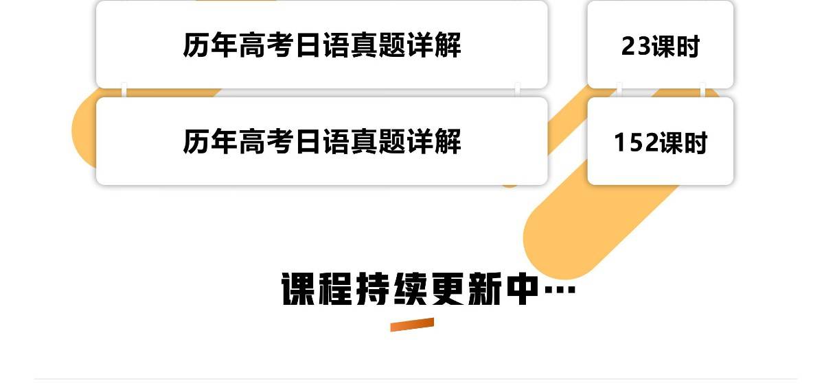 2002-2019年高考日语历年真题听力