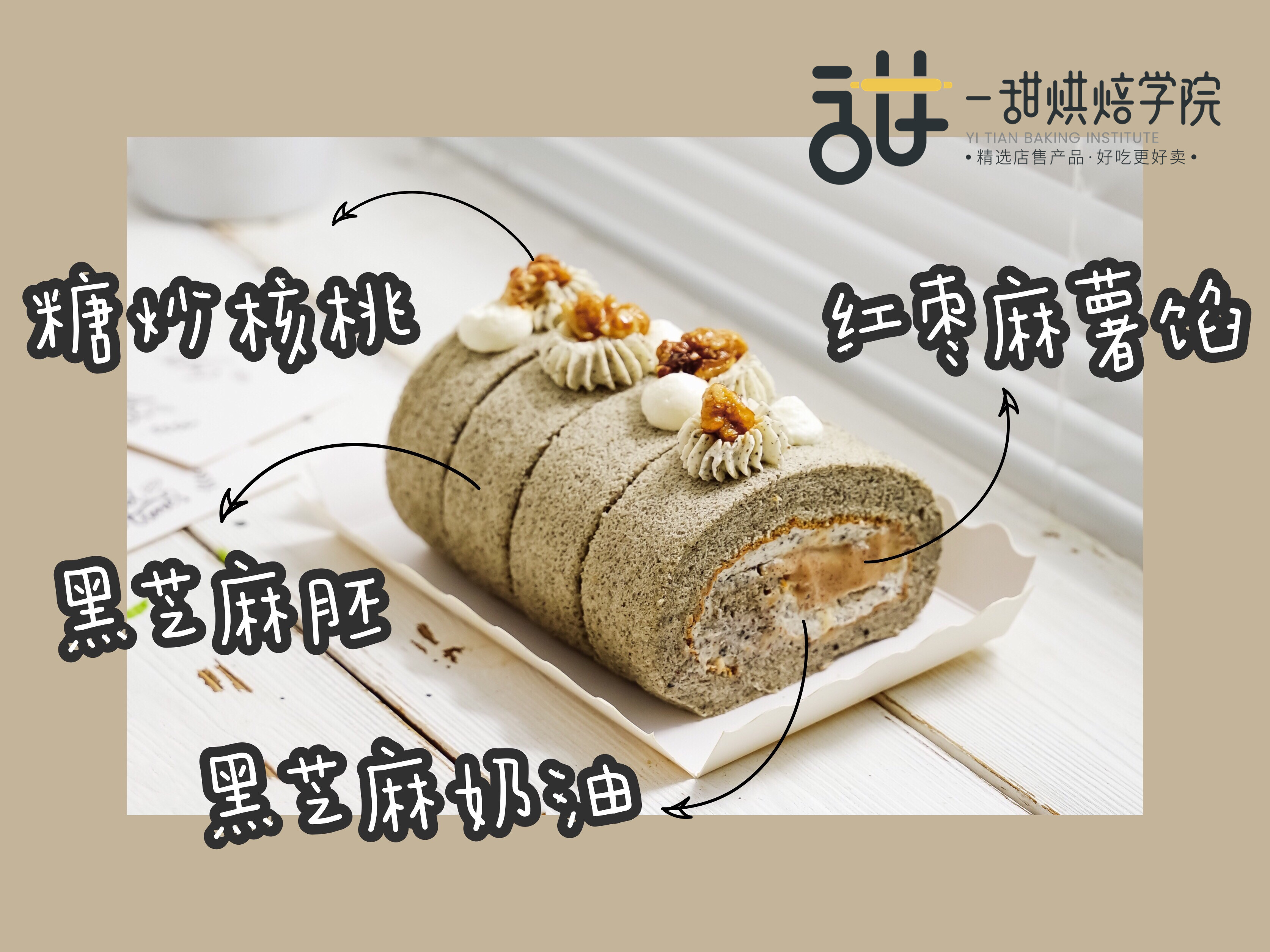 低成本高利润|芝麻核枣卷