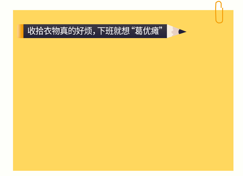 索菲亚家居顾问：超100种实用整理技巧，让凌乱空间变大、变美、变整洁，媲美网红样板间