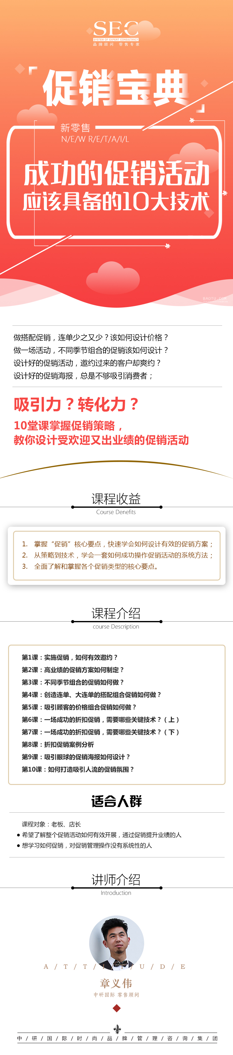 成功的促销活动应该具备的10大技术