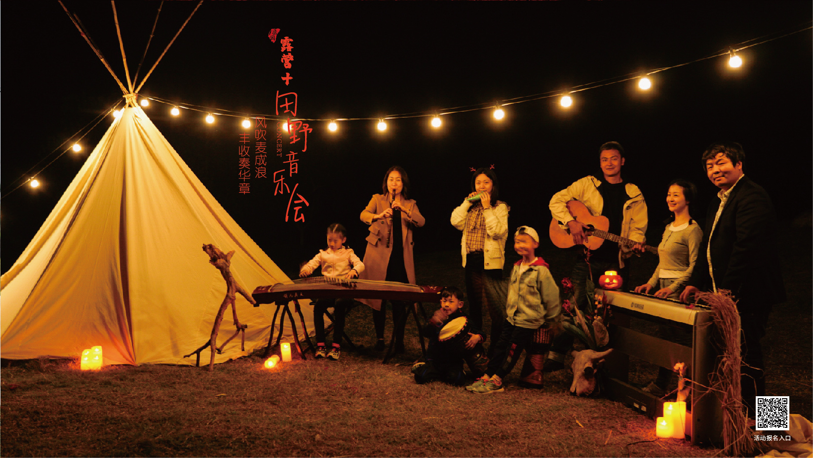 田野音乐会(图30)