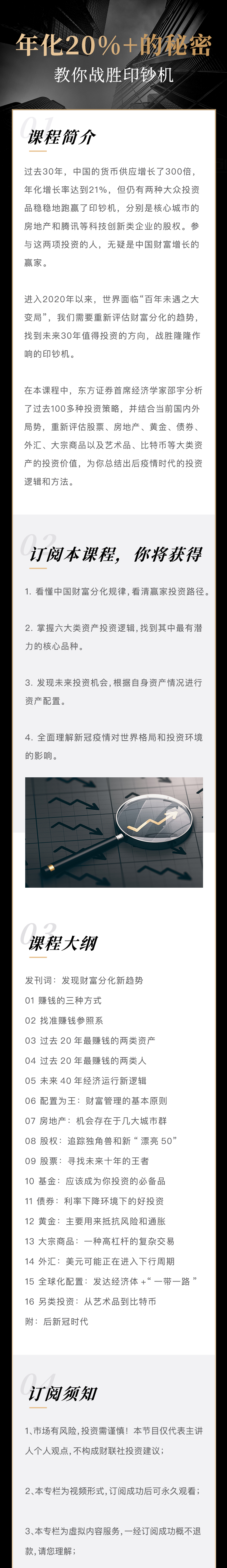 年化20%+的秘密