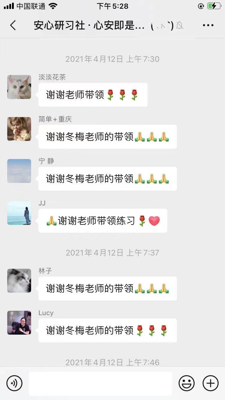 考生正念减压课