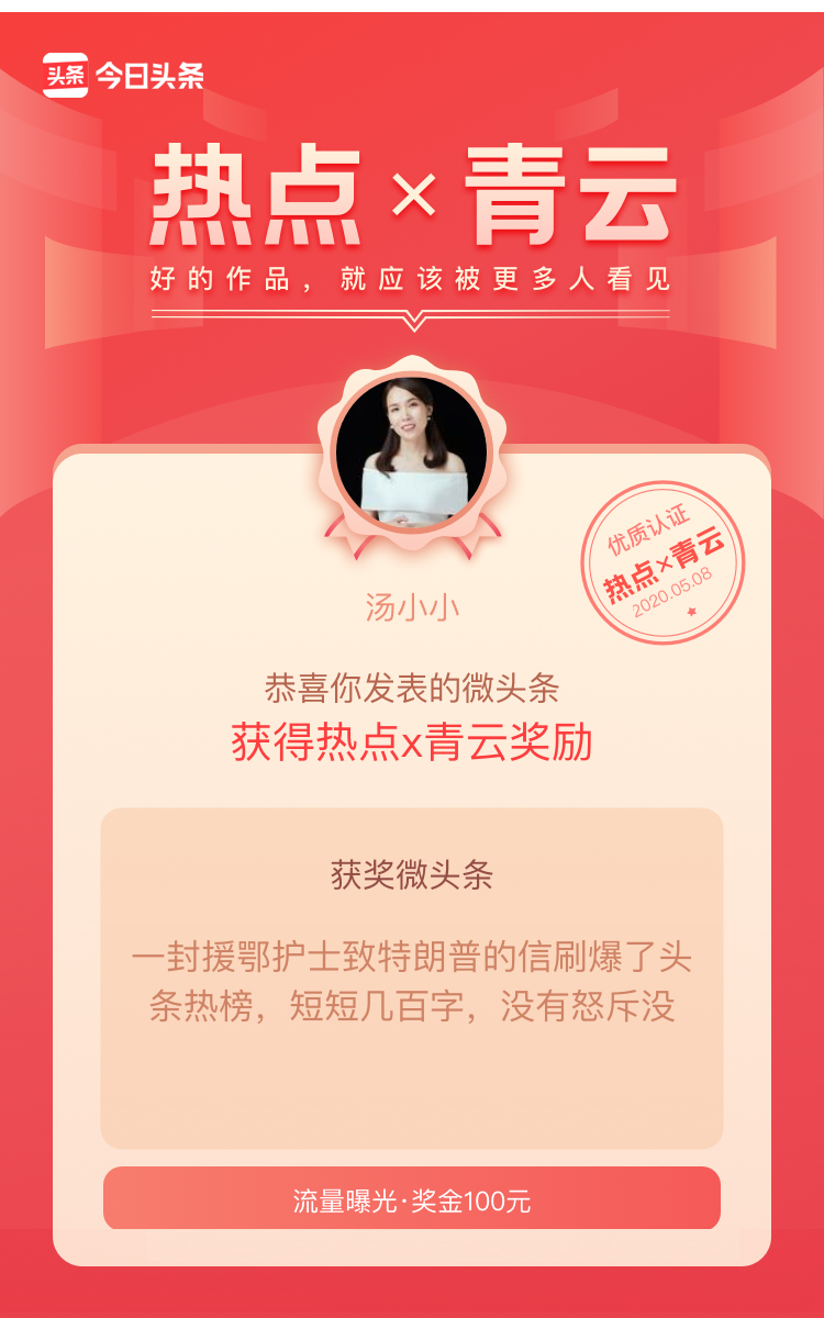 微头条写作变现课：手把手教你用300字抓住头条红利