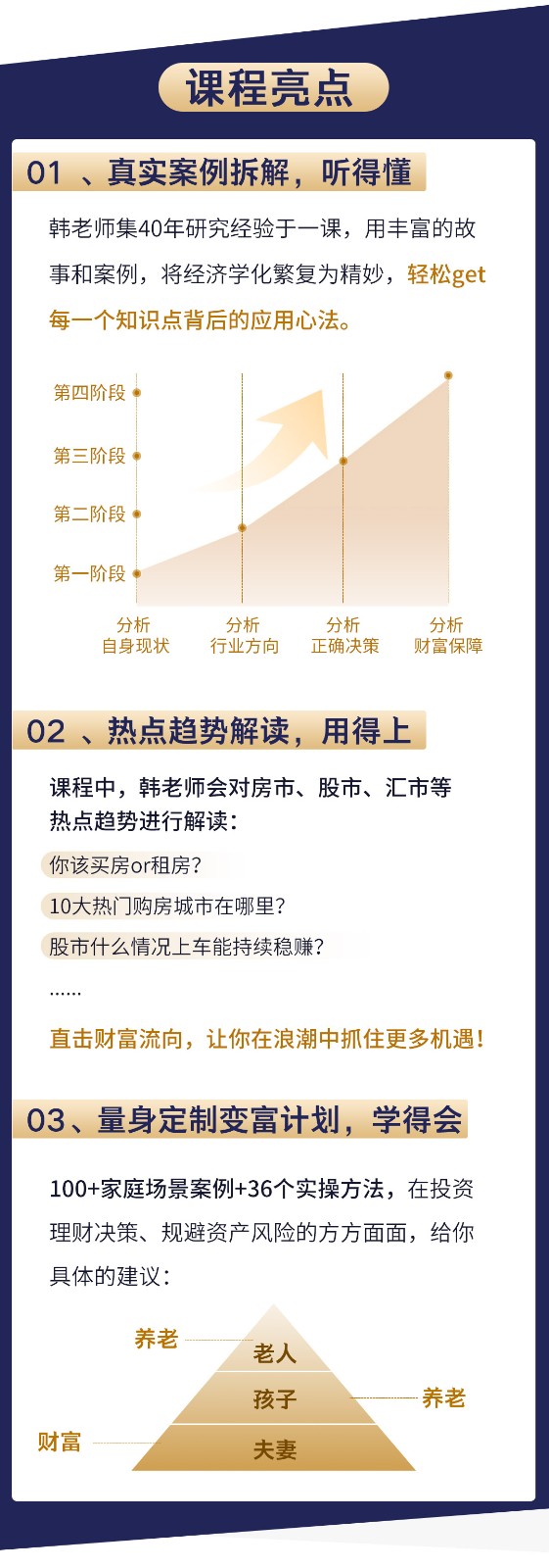 清华韩秀云讲经济：看清宏观大趋势，抓住你的小机遇！